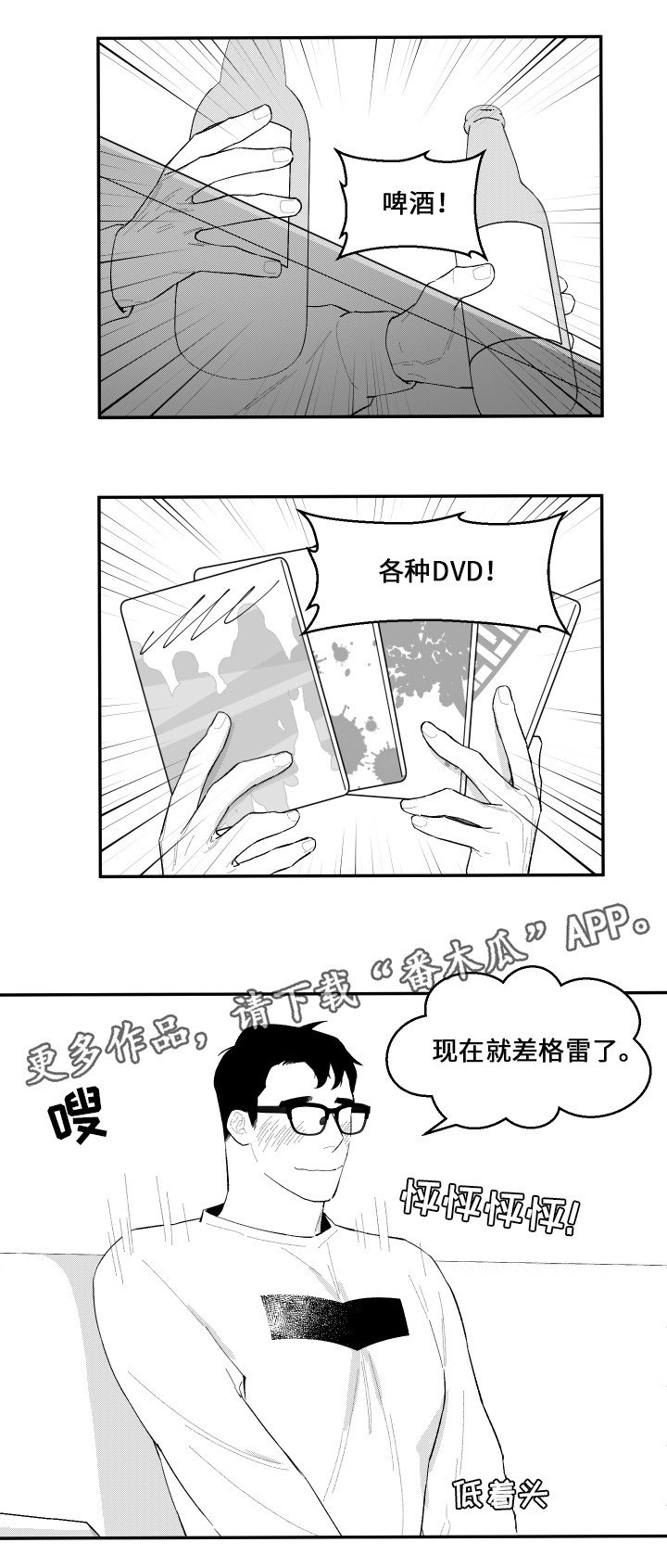 第40章：再来吗