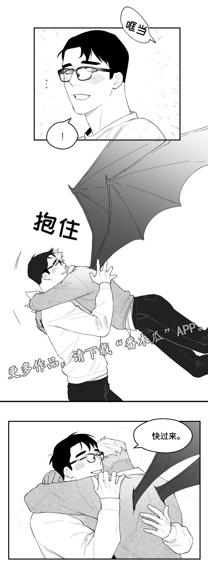 第40章：再来吗