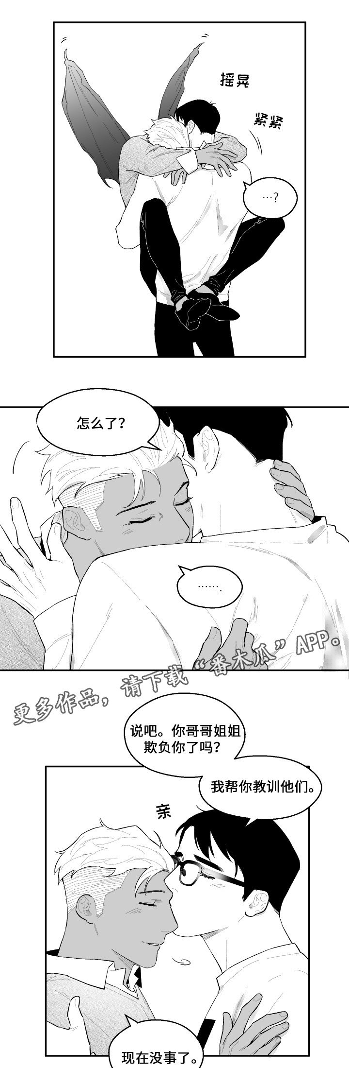 第40章：再来吗