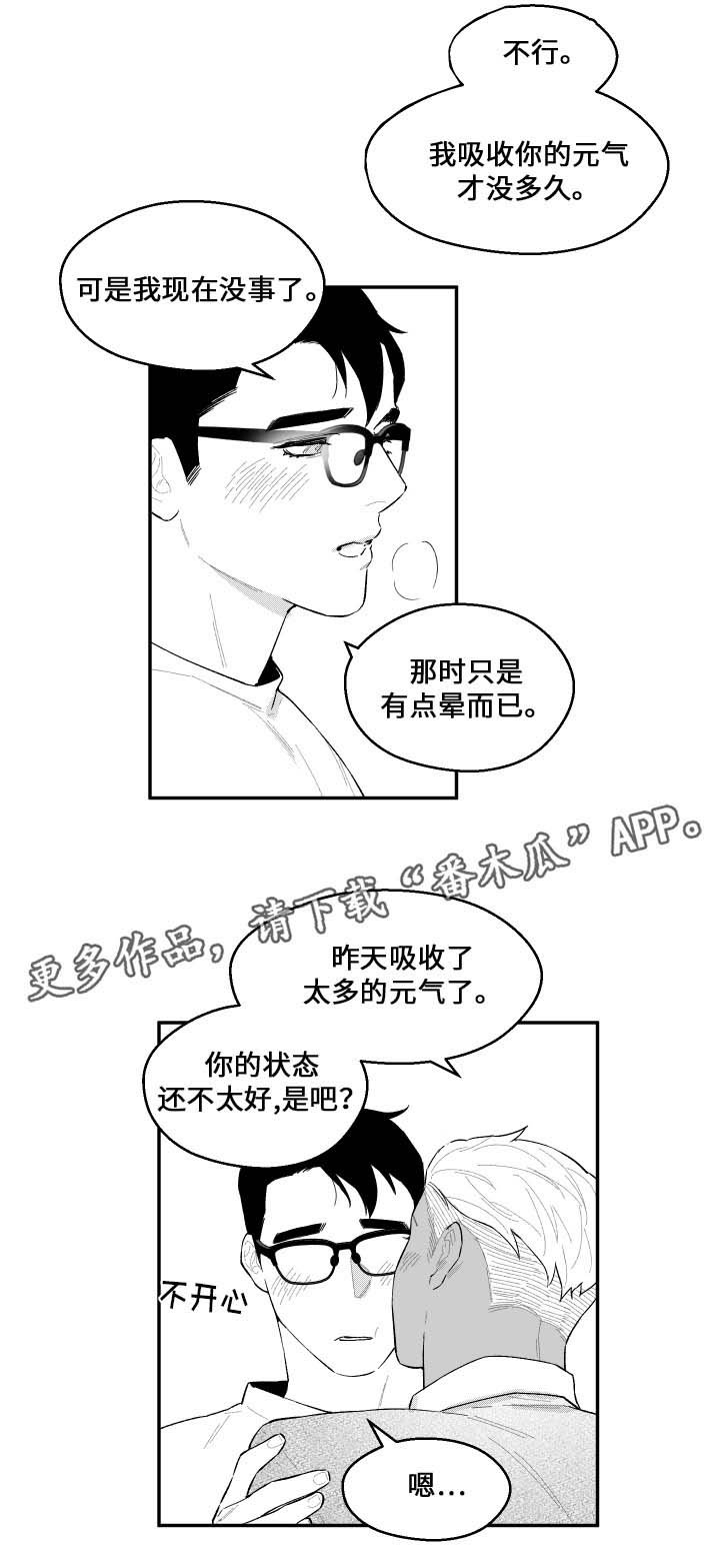 第41章：想说的话