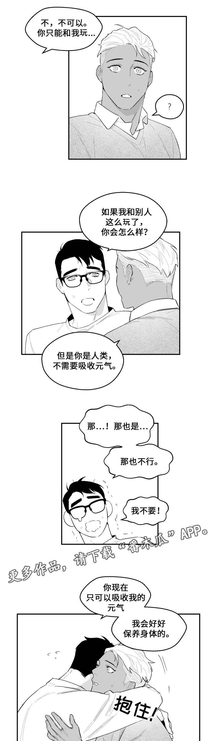 第41章：想说的话