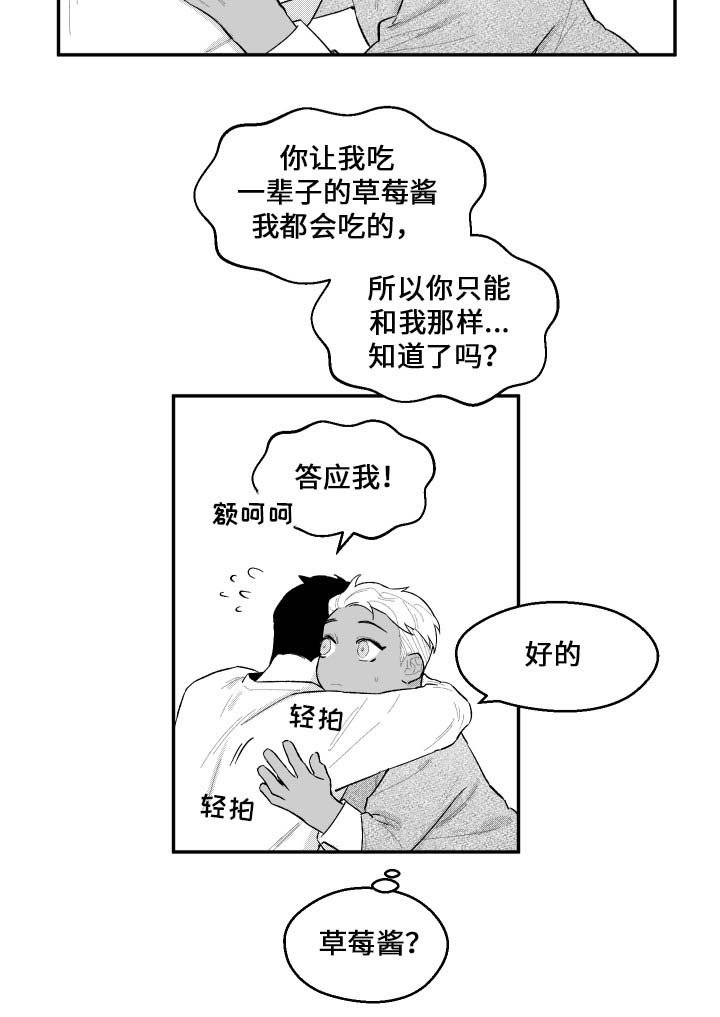 第41章：想说的话