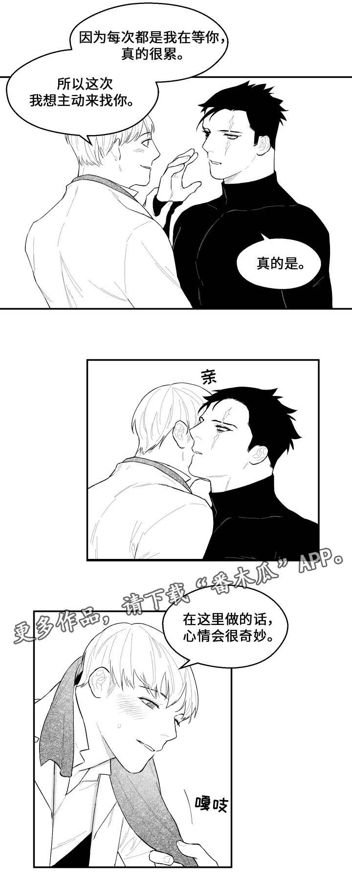 第41章：想说的话