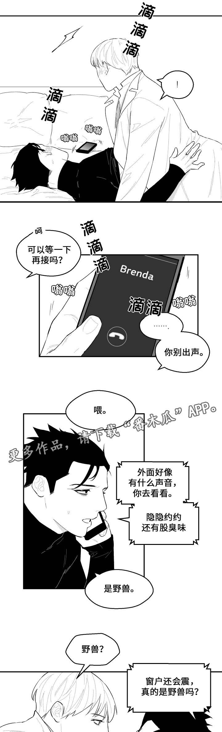 第41章：想说的话