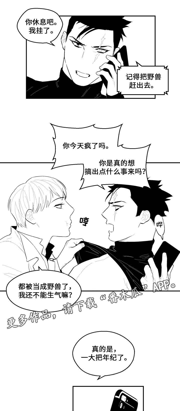 第41章：想说的话