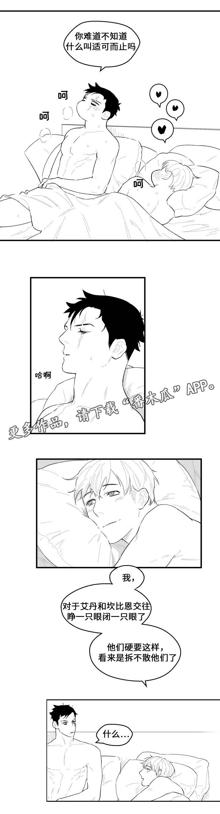 第42章：约定