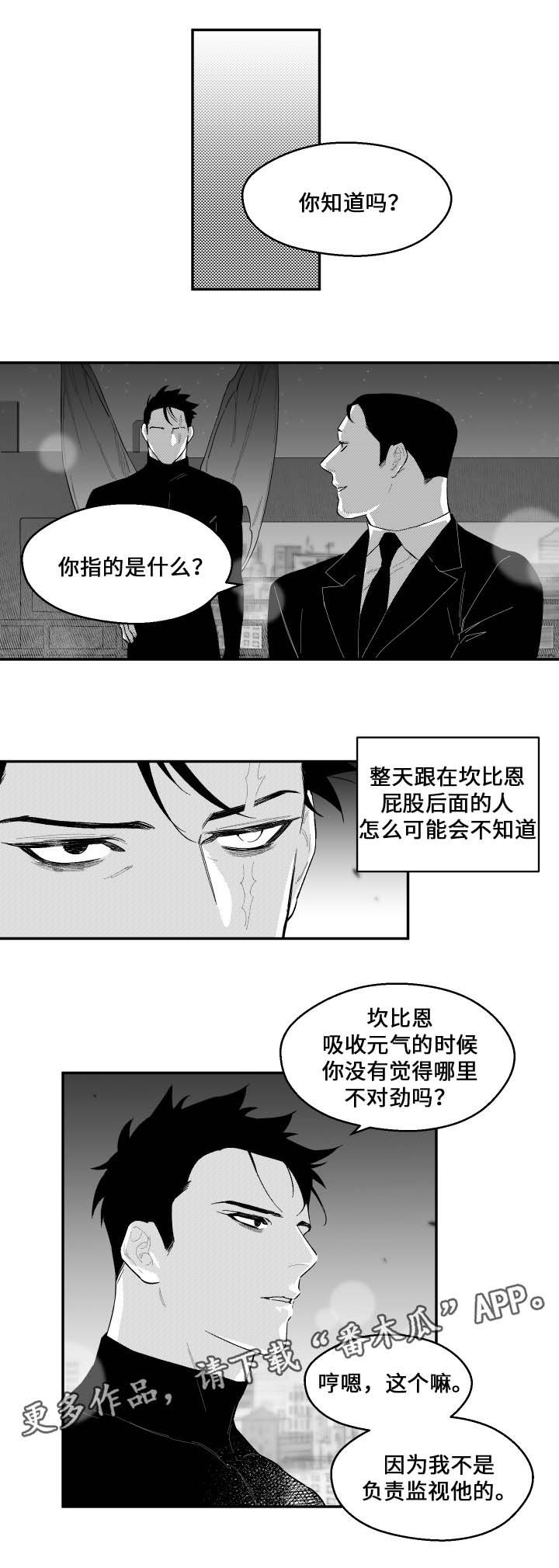 第43章：来访