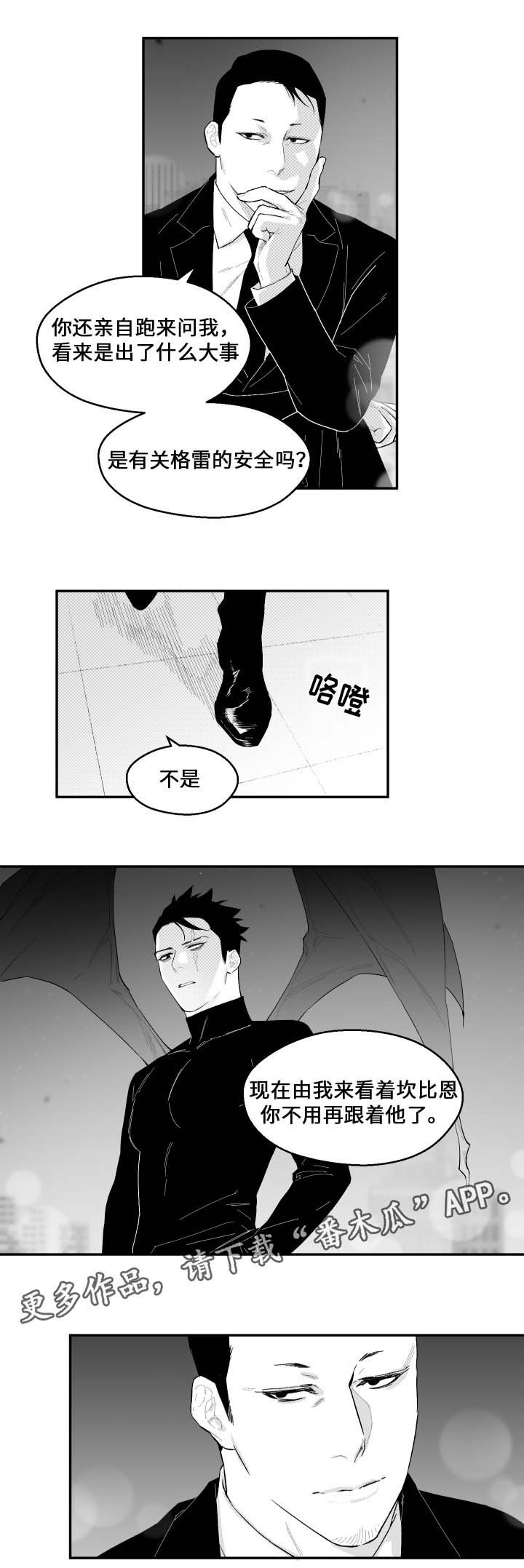 第43章：来访