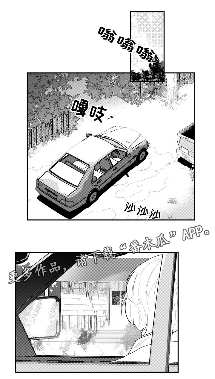 第43章：来访