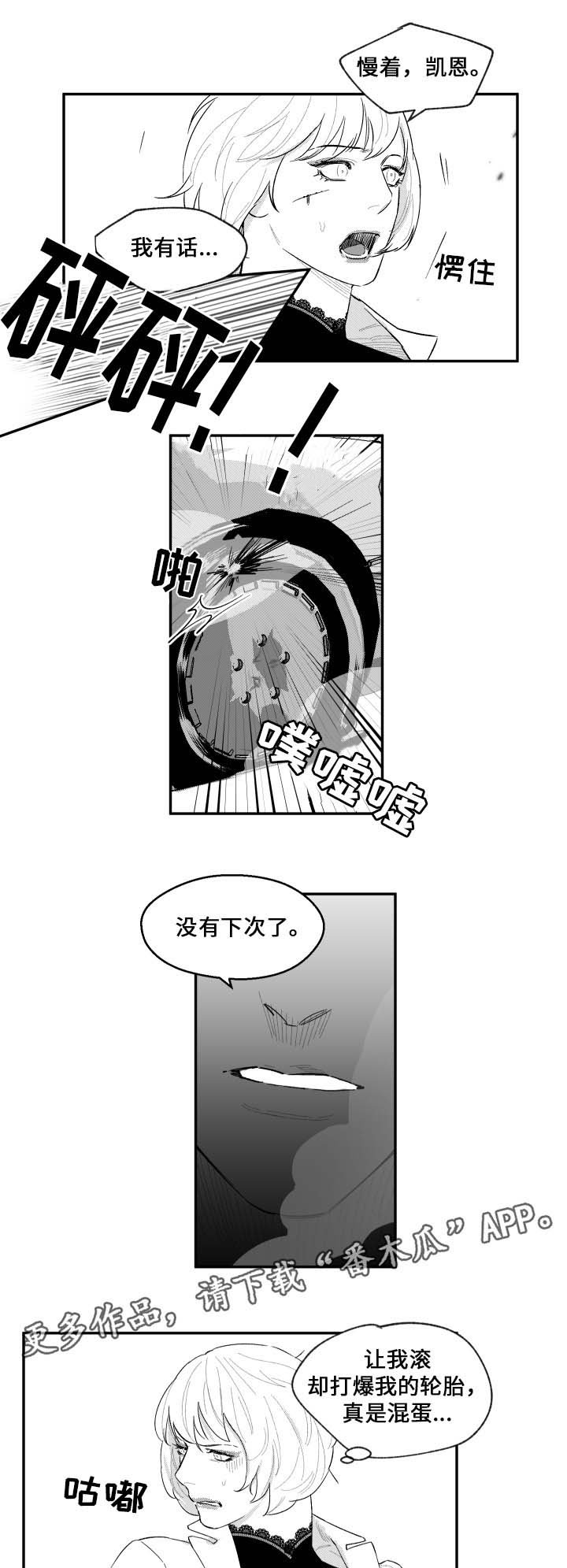 第43章：来访