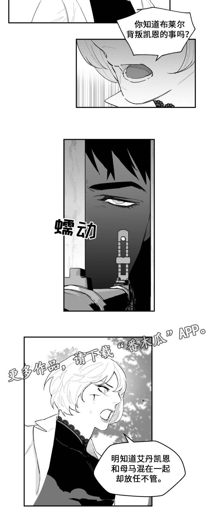 第43章：来访