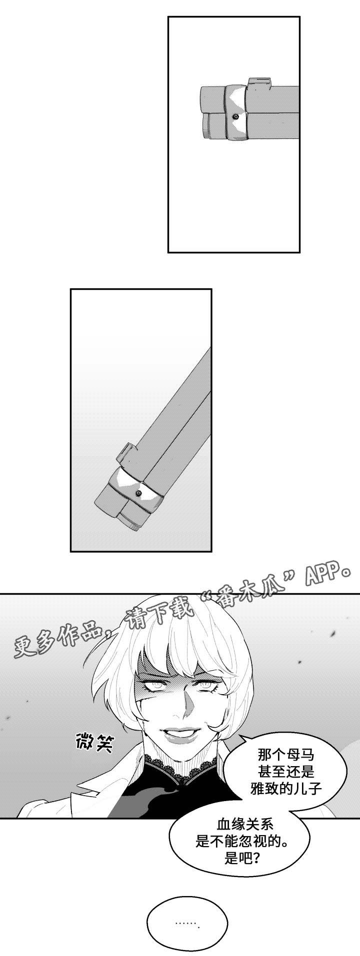 第43章：来访