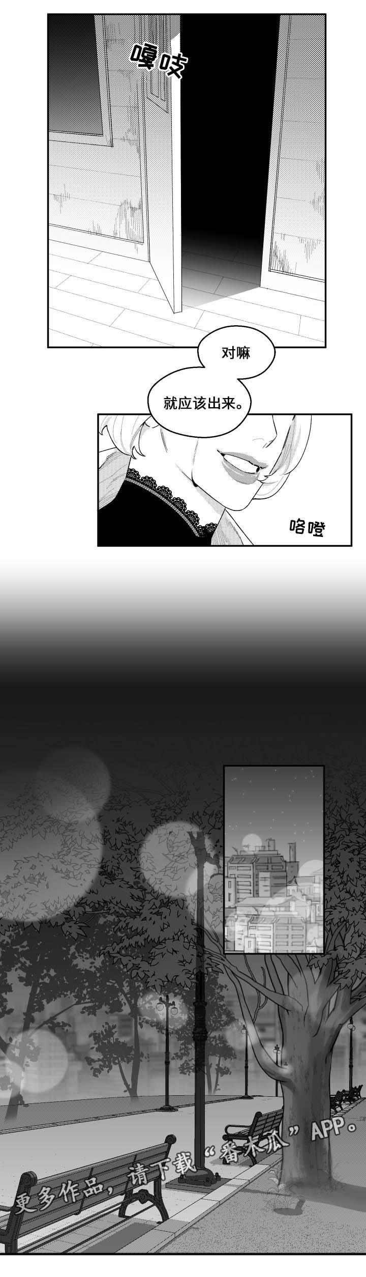 第43章：来访