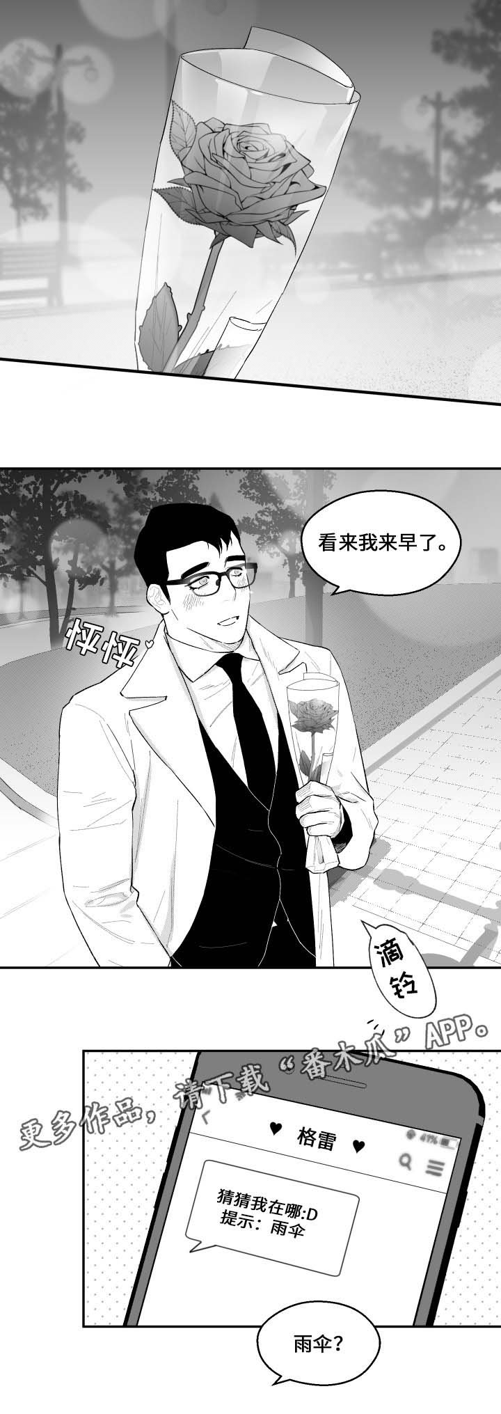 第43章：来访