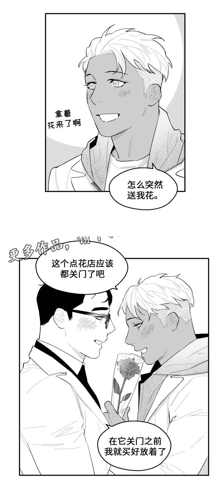 第43章：来访