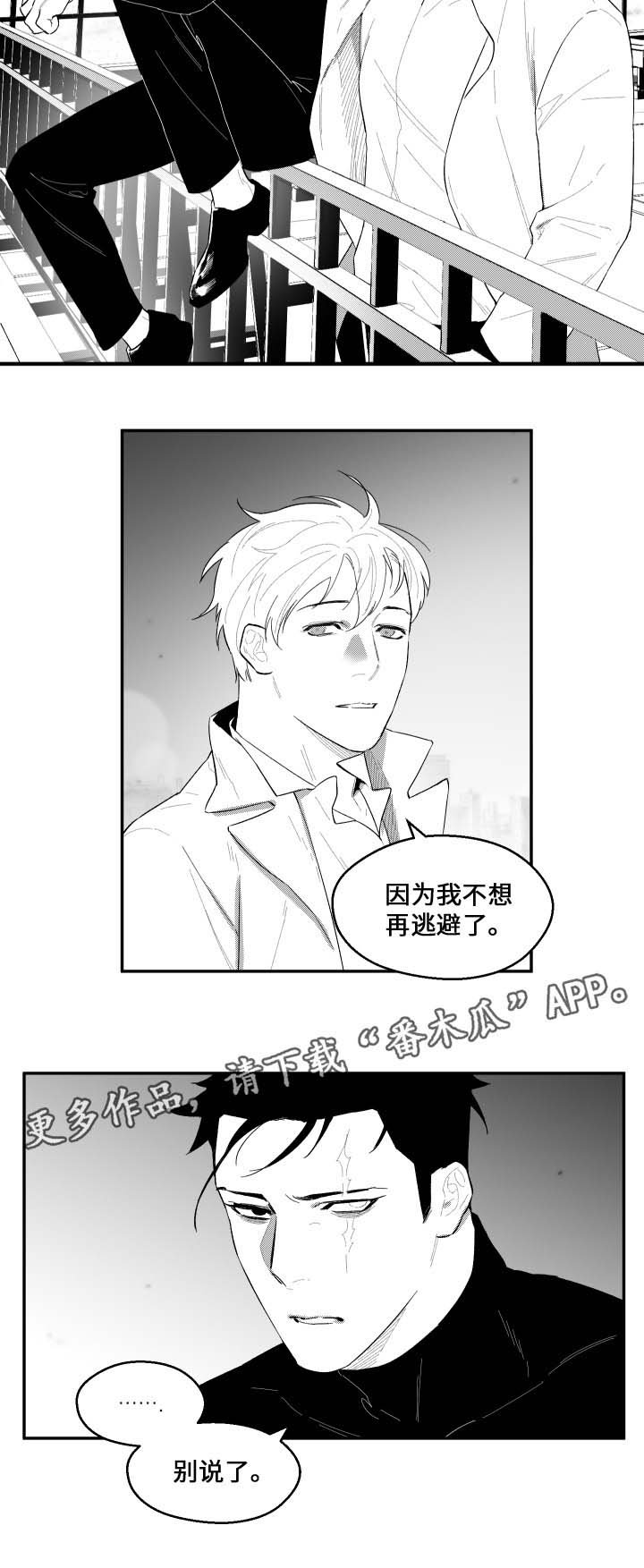 第44章：有话跟你说