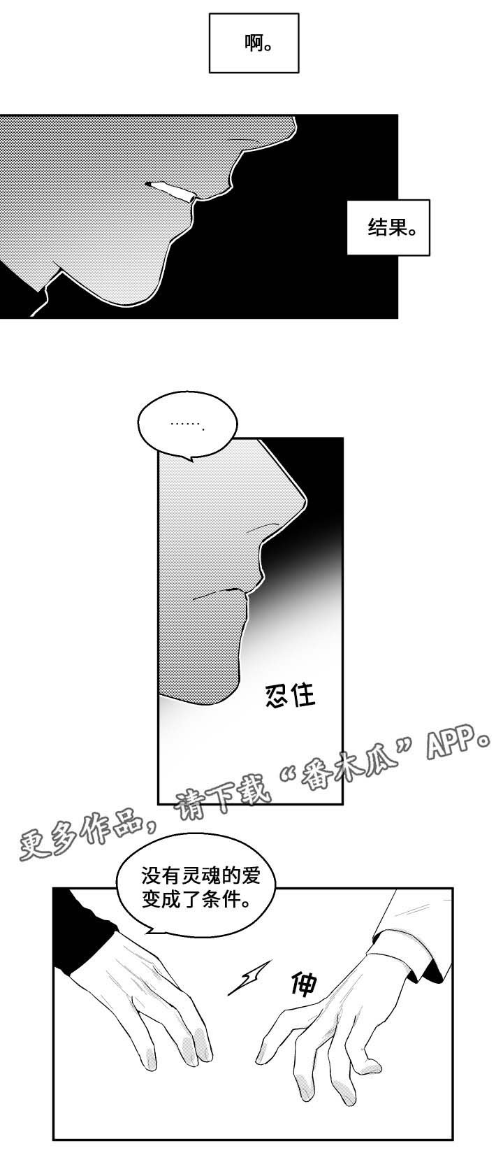第44章：有话跟你说