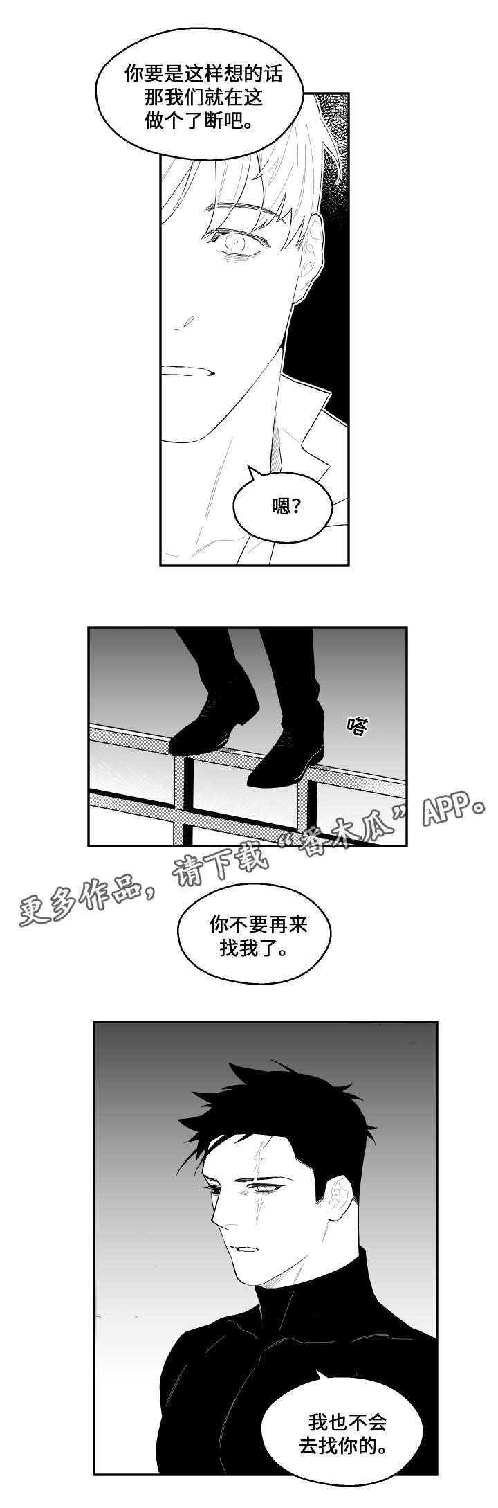 第44章：有话跟你说