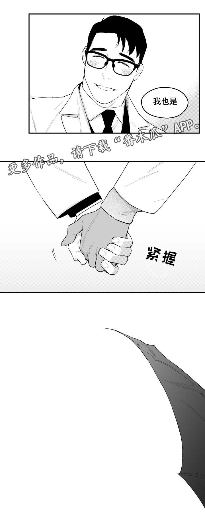 第44章：有话跟你说