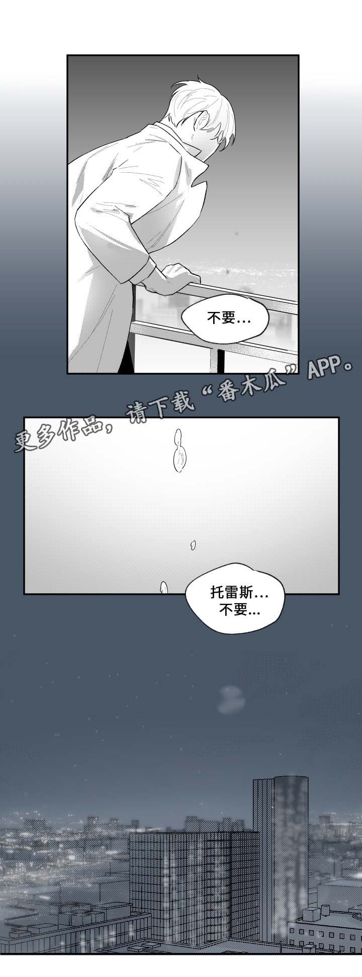 第44章：有话跟你说