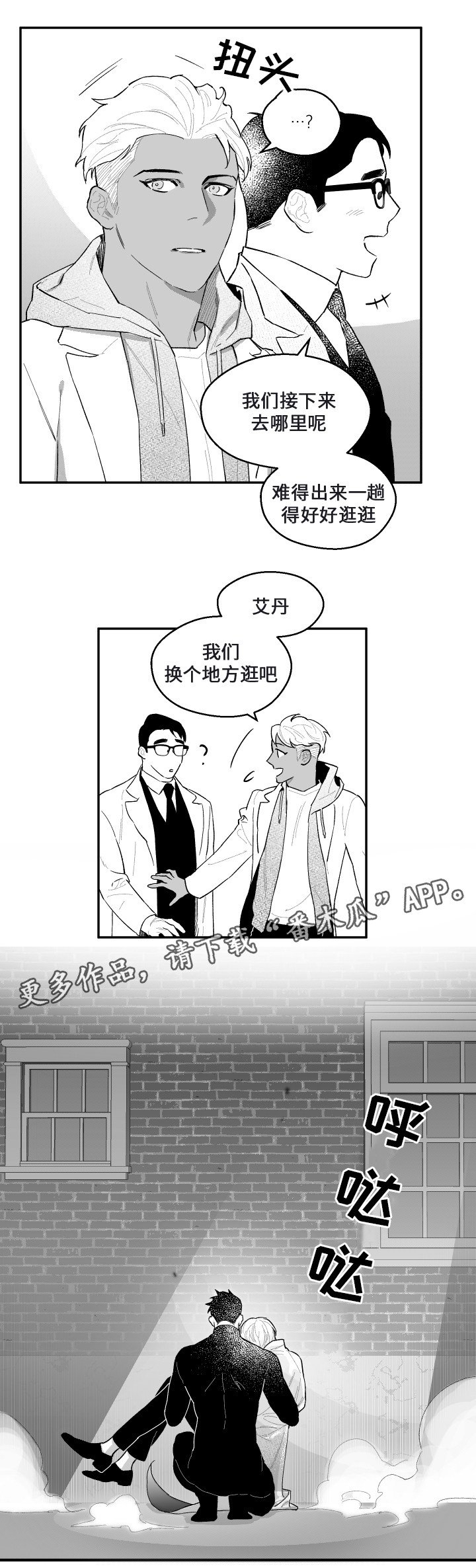 第45章：没有名字