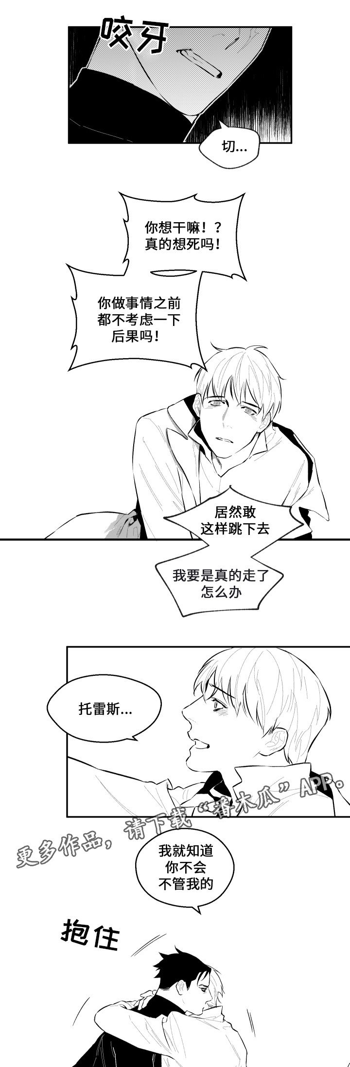 第45章：没有名字