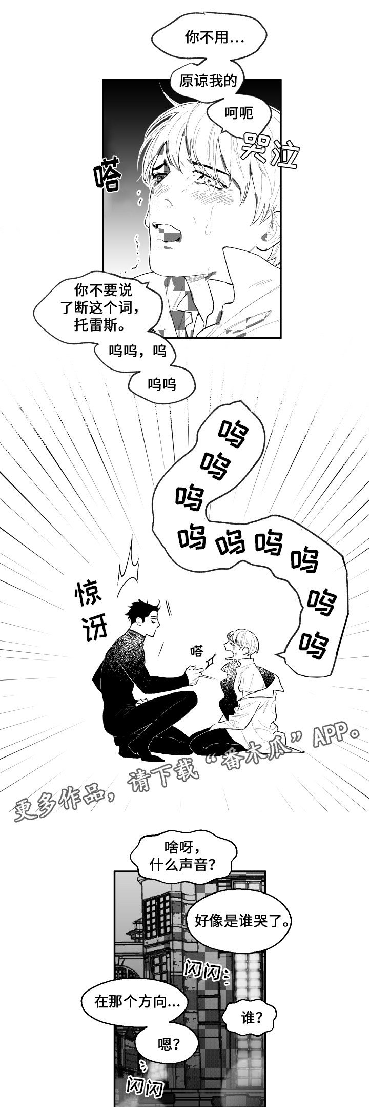 第45章：没有名字