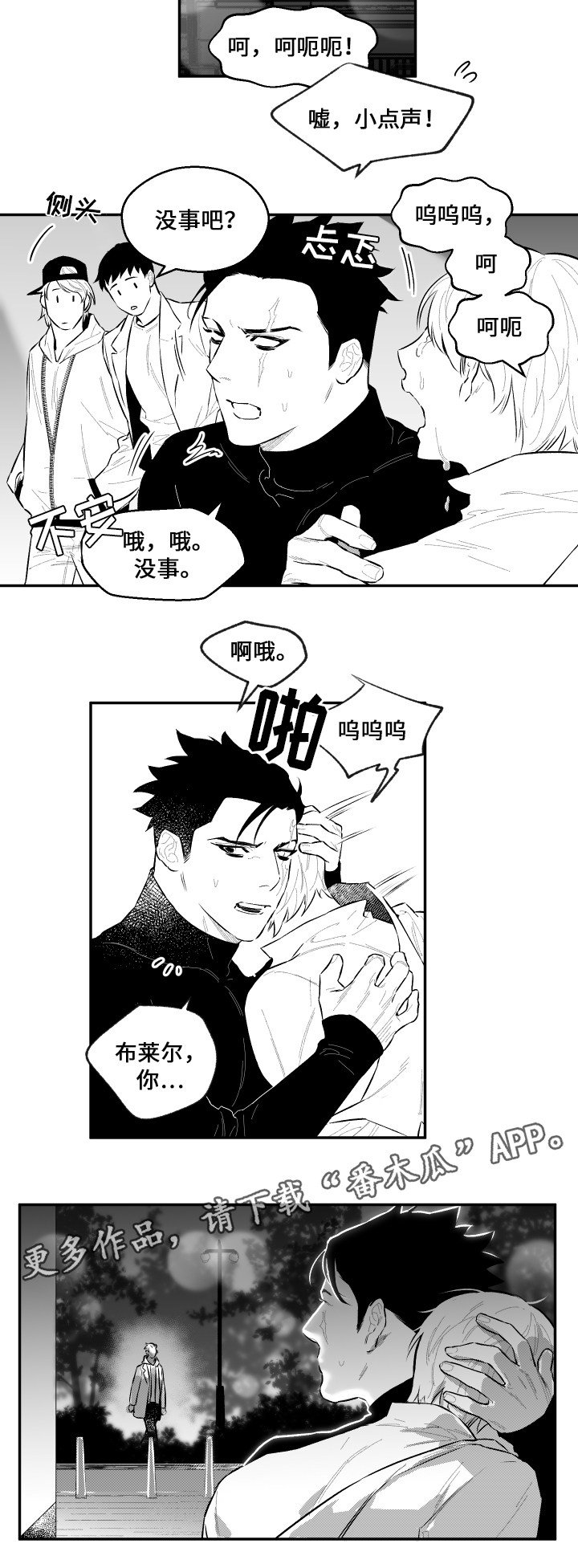第45章：没有名字