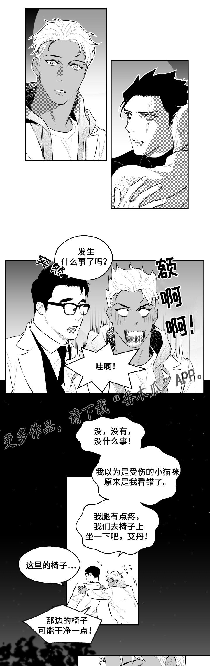 第45章：没有名字