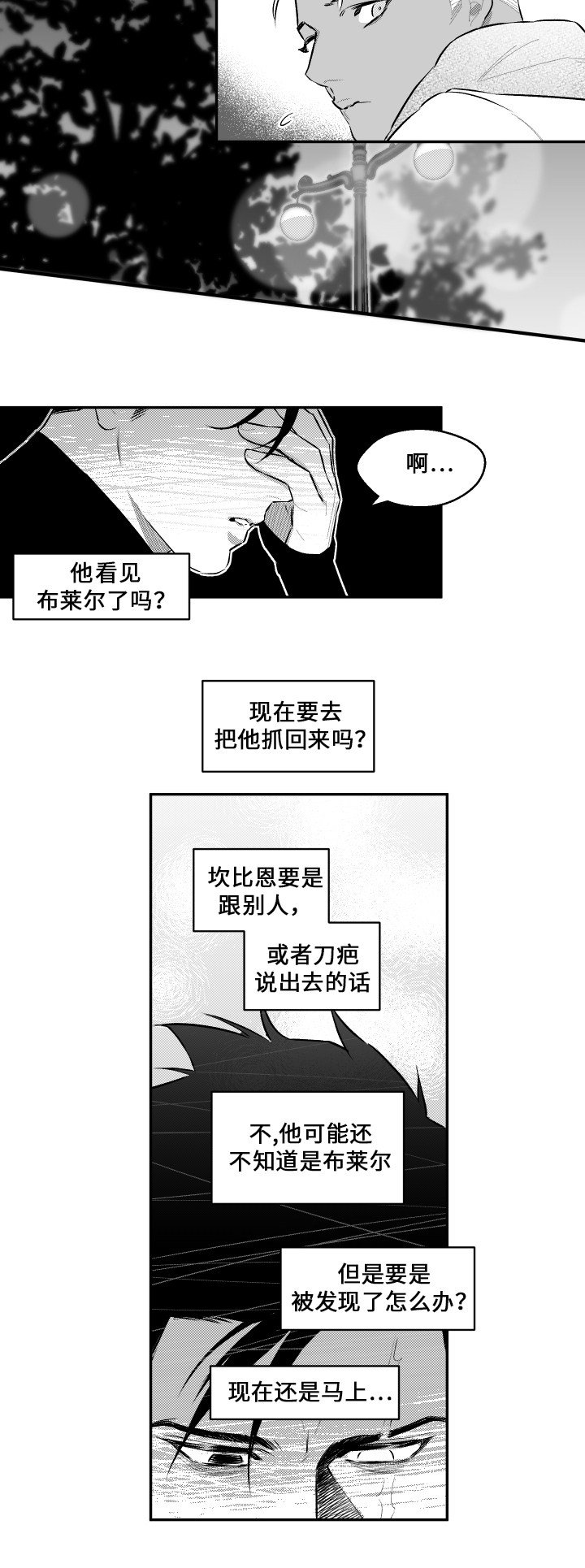 第45章：没有名字
