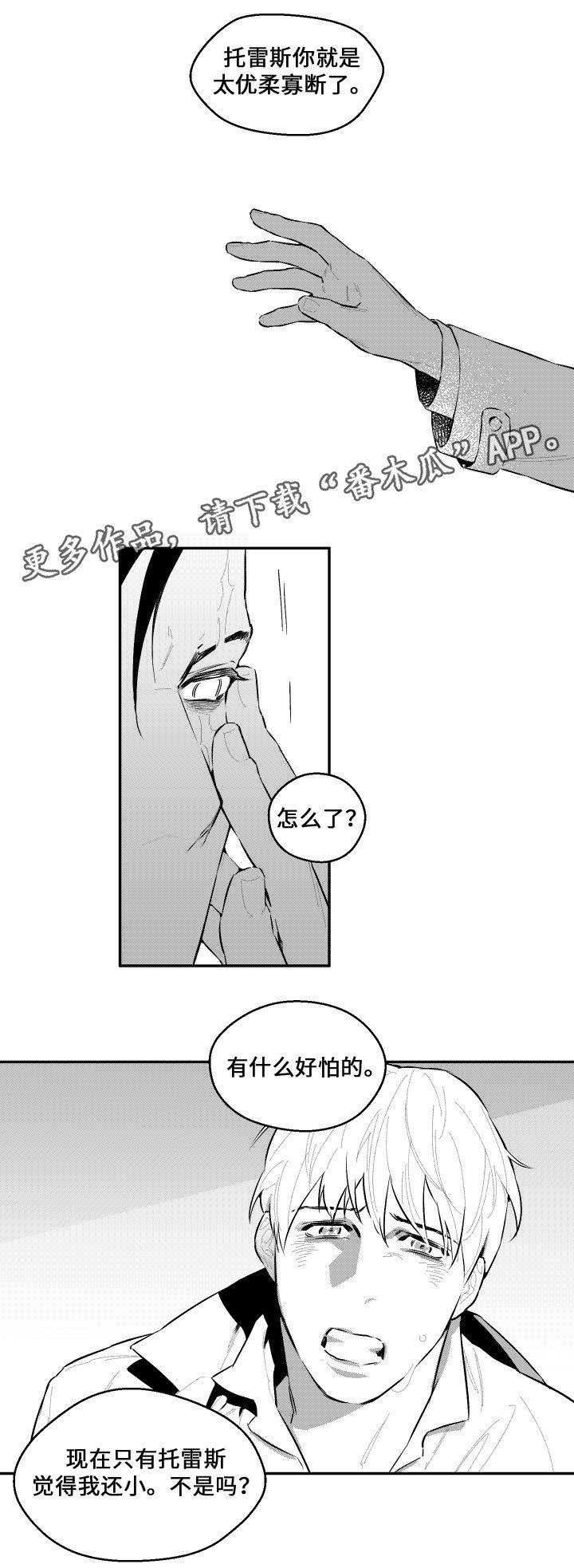 第45章：没有名字