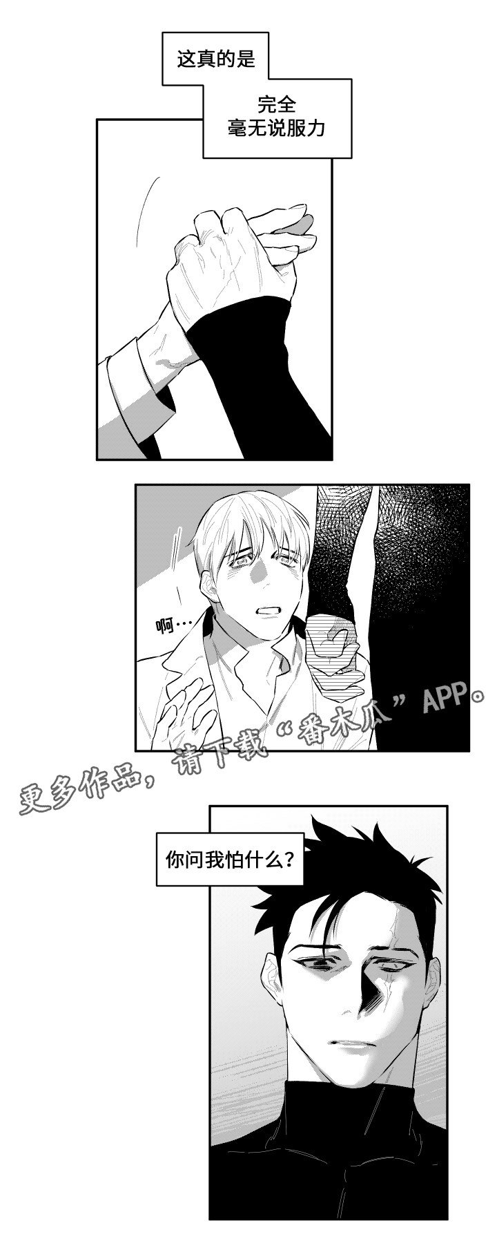 第45章：没有名字