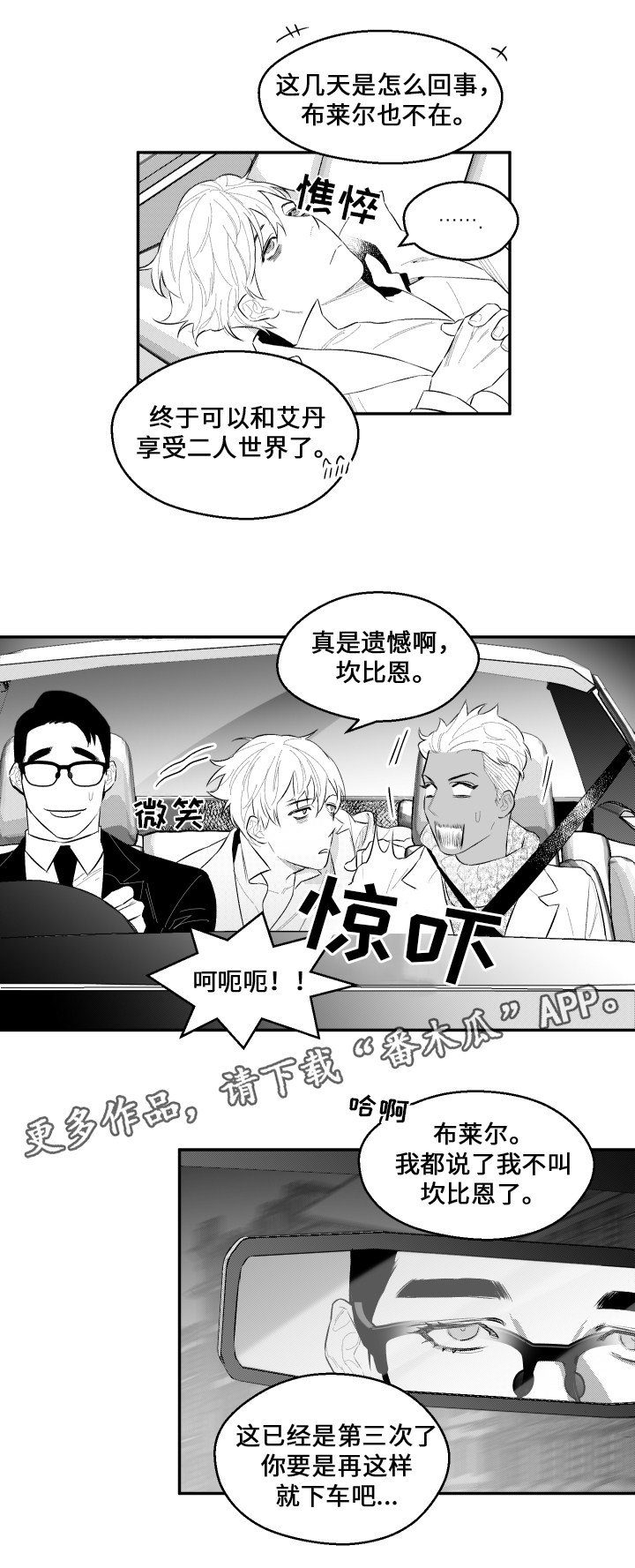 第46章：秘密