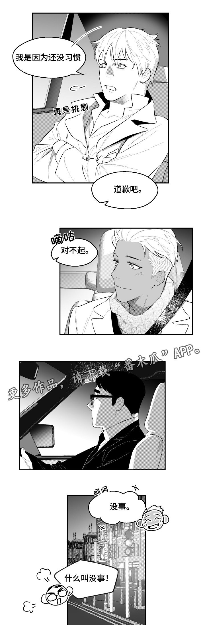 第46章：秘密