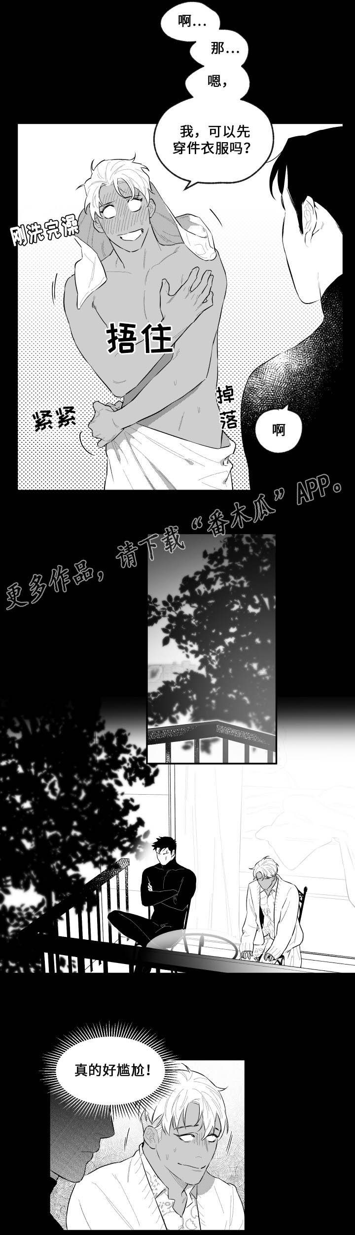 第46章：秘密