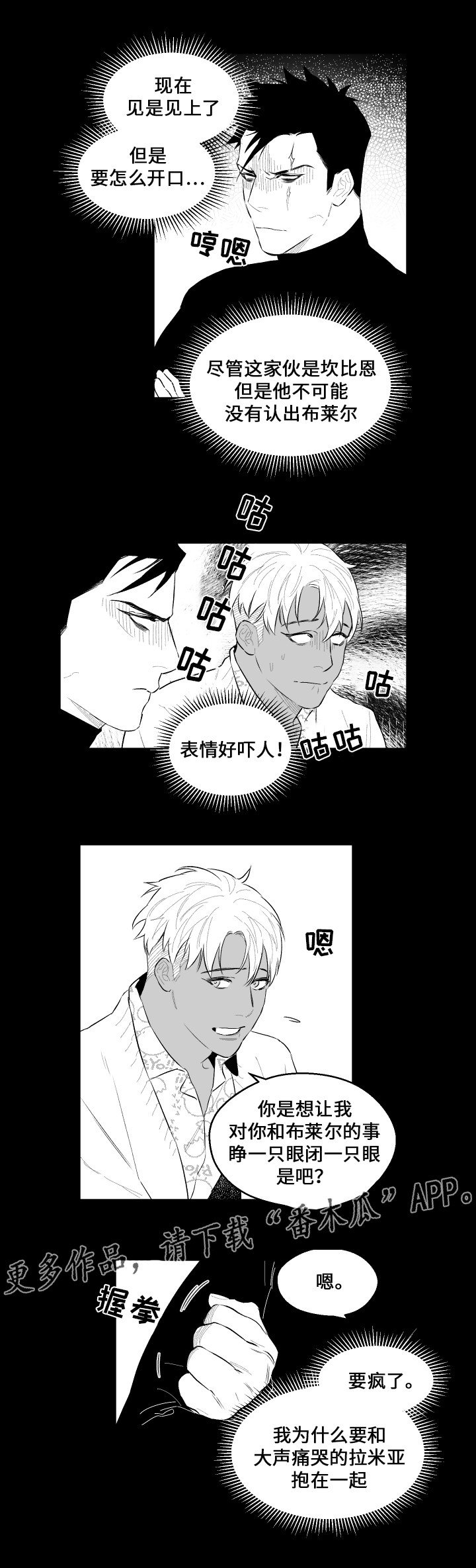 第46章：秘密