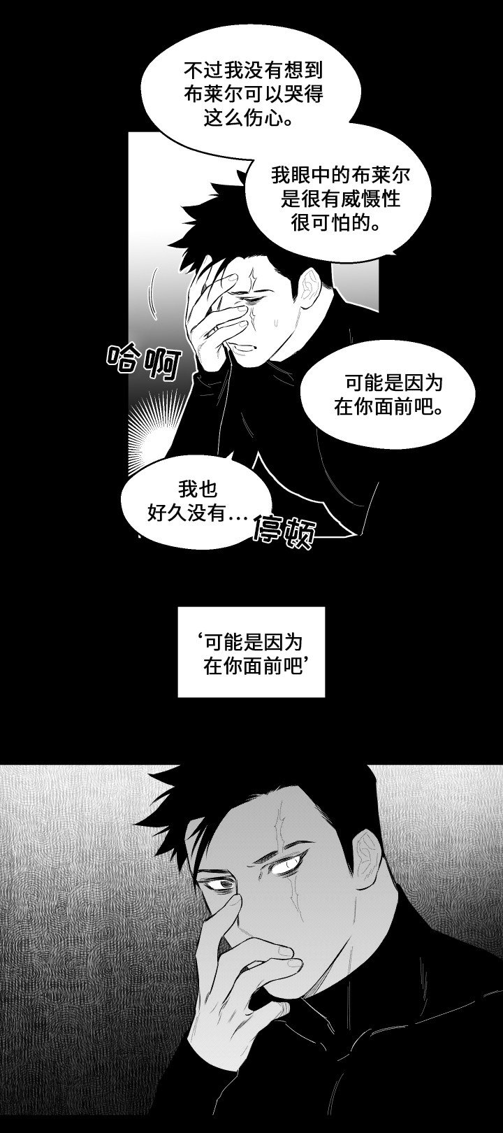 第46章：秘密