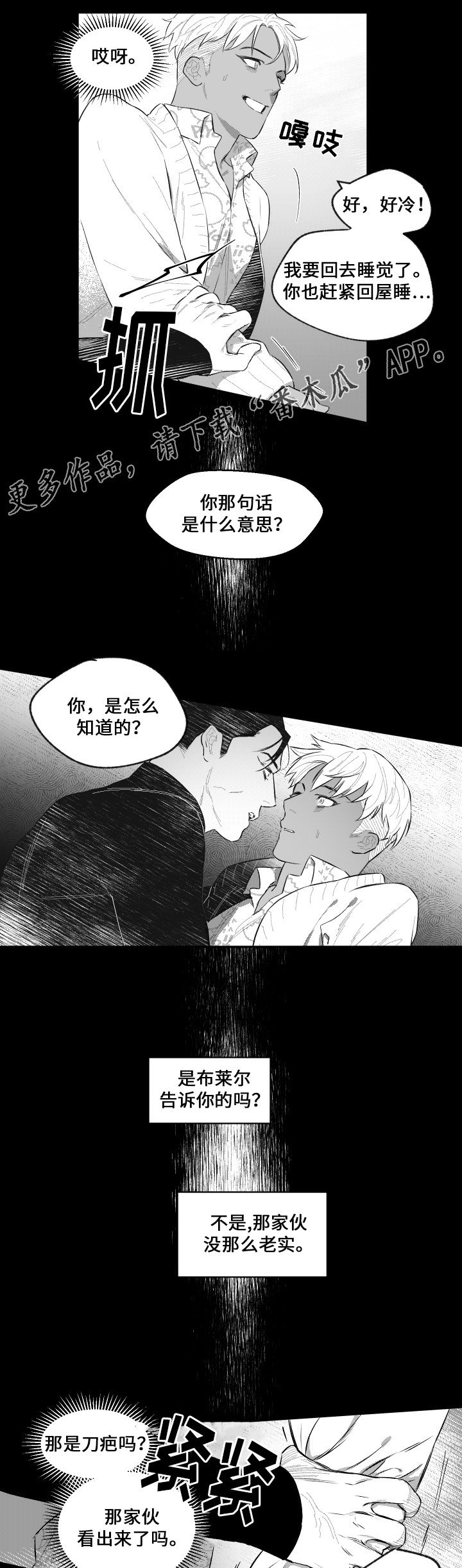 第46章：秘密