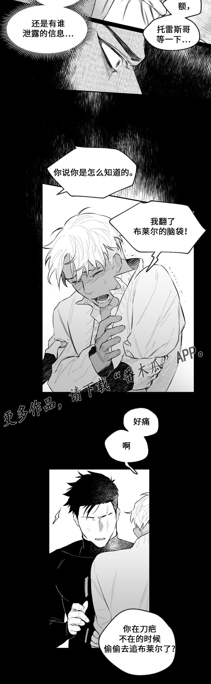 第46章：秘密