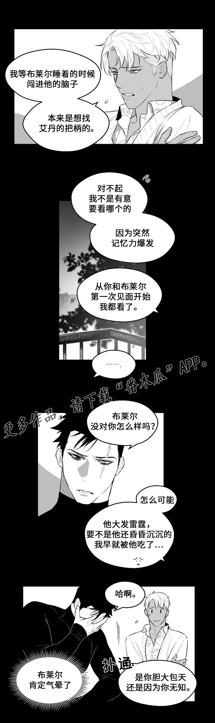 第46章：秘密