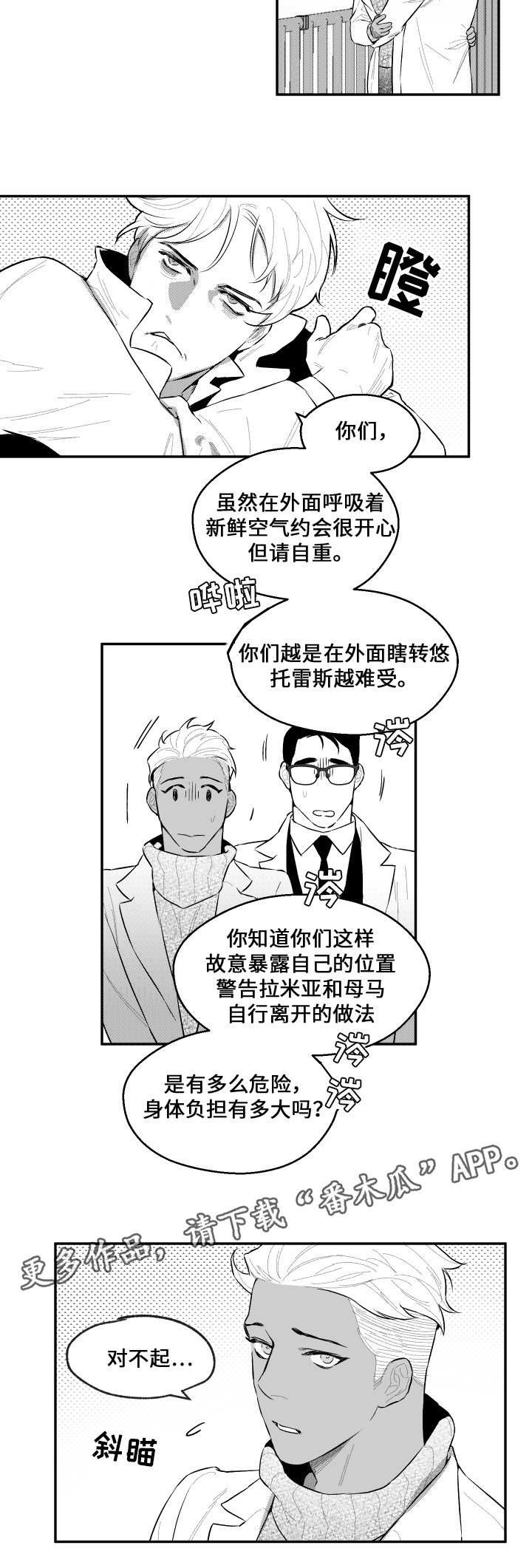 第47章：母亲