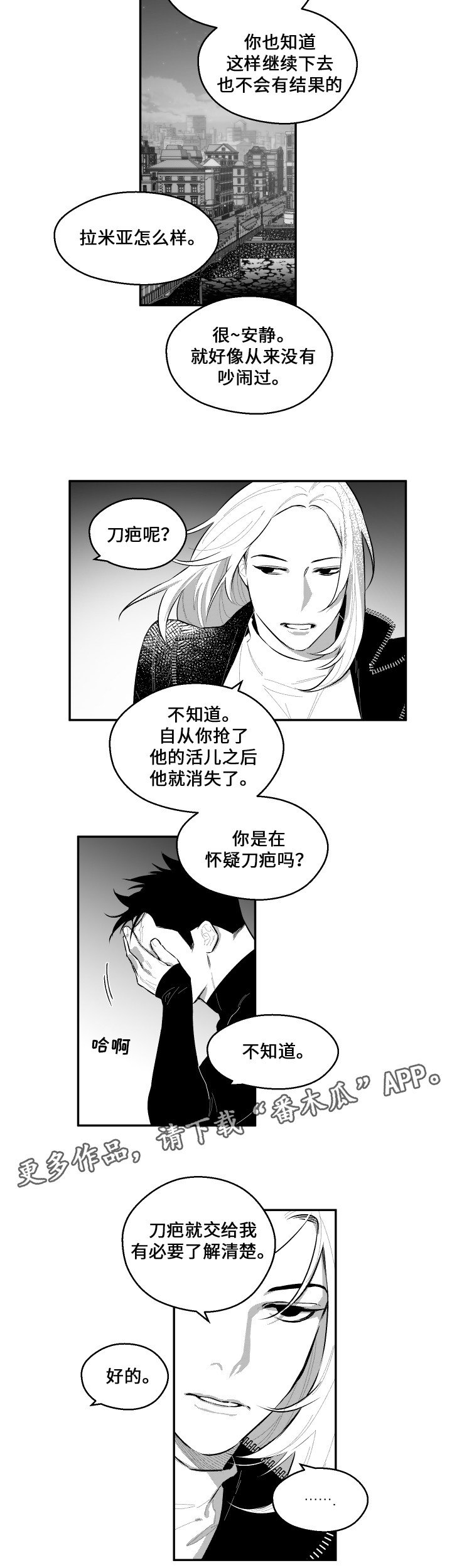 第47章：母亲