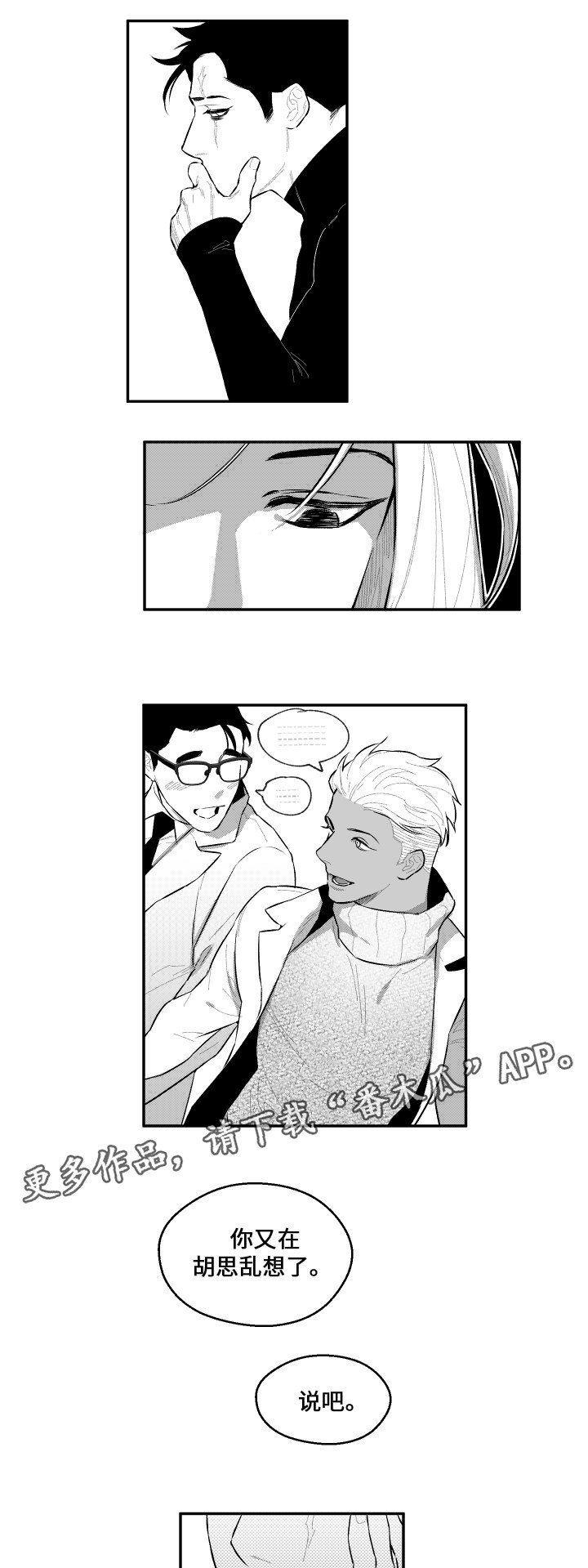第47章：母亲