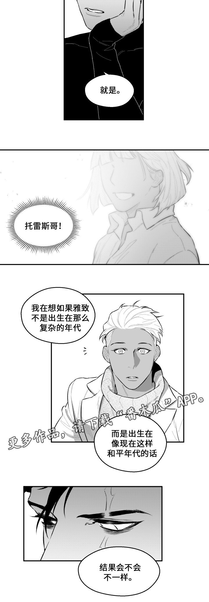 第47章：母亲