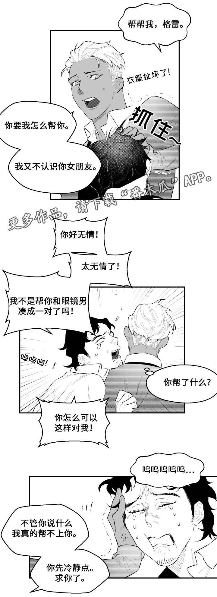 第48章：我来了