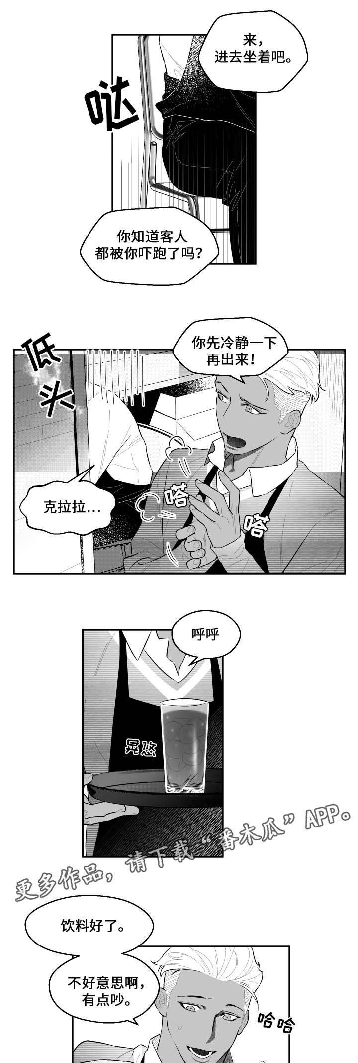第48章：我来了