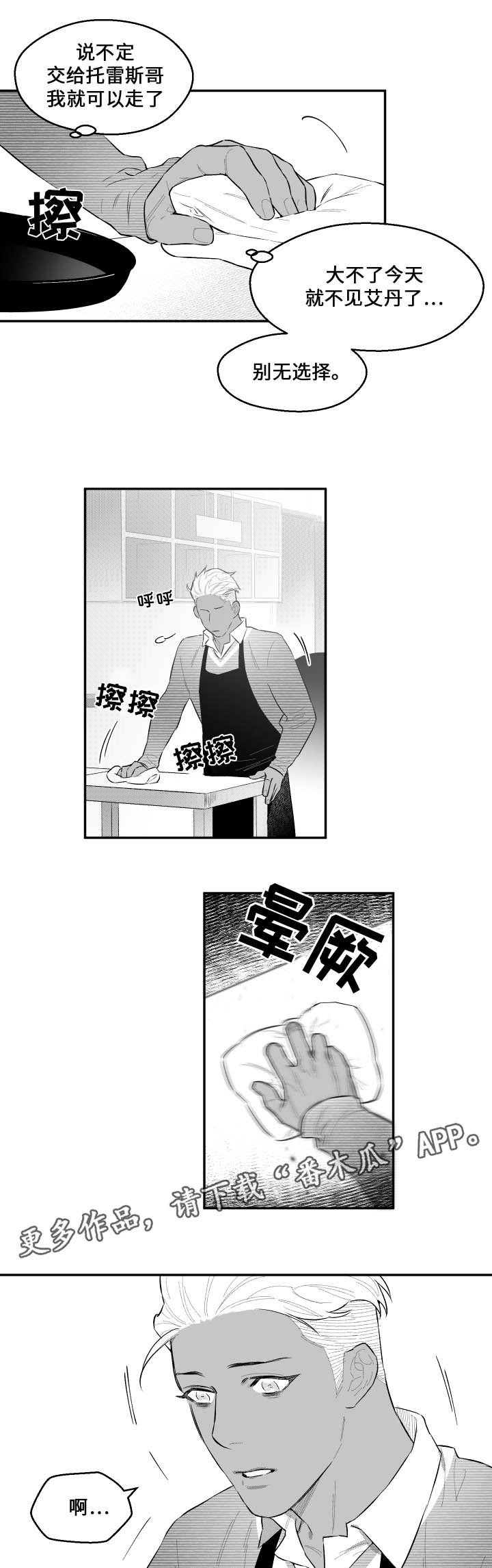 第48章：我来了