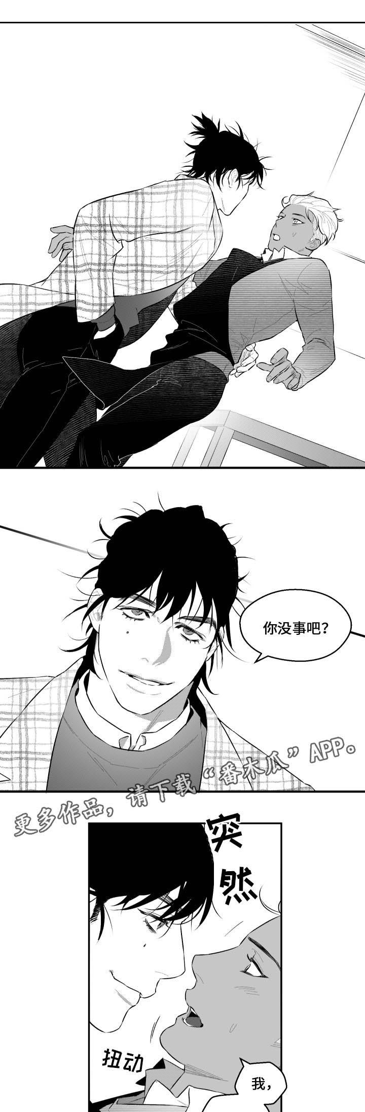 第48章：我来了