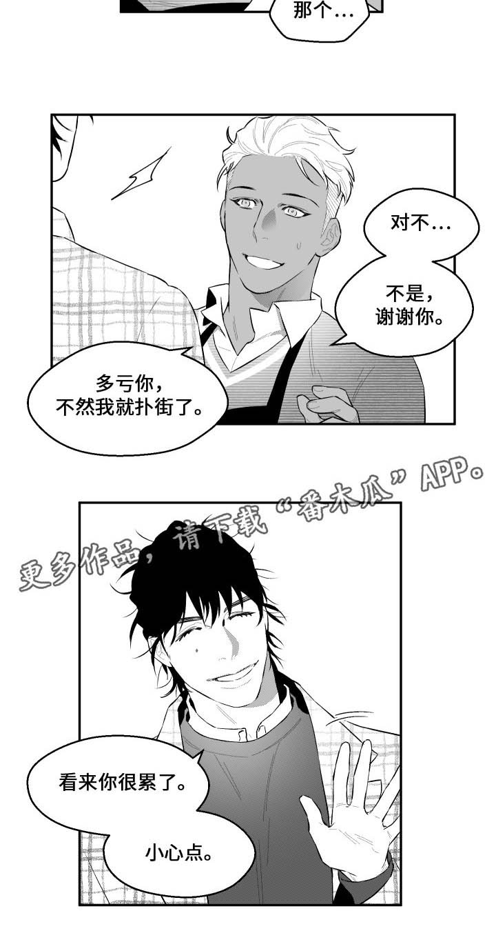 第48章：我来了