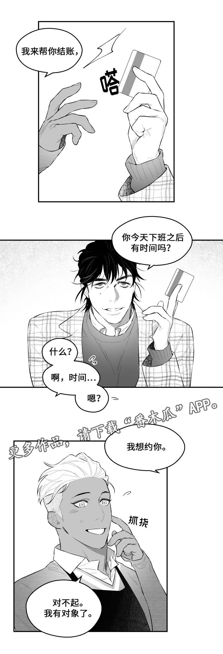 第48章：我来了